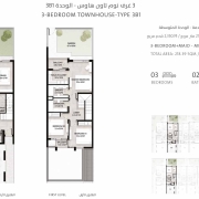 Mudon Al Ranim Phase 7 3-bedroom Townhouse Floor Plan 2