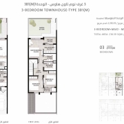 Mudon Al Ranim Phase 7 3-bedroom Townhouse Floor Plan 4