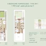 La Rosa 3 Bedroom Townhouse Floor Plan